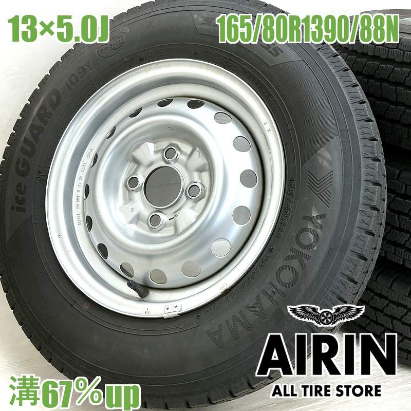 中古 165/80R13 90/88N タイヤホイール 4本セットYOKOHAMA iceGUARD IG91 日産 ADバン 純正 タイヤホイールセットADバン などにタイヤ ホイール 13インチ スタッドレスタイヤ｜タイヤ ホイール 販売の あいりん