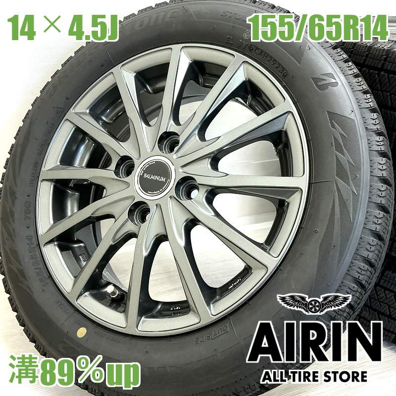 中古 155/65R14 タイヤホイール 4本セットBRIDGESTONE BLIZZAK VRX2 BALMINUM タイヤホイールセットキャロル ワゴンRスティングレイ ek X EV タント などにタイヤ ホイール 14インチ スタッドレスタイヤ｜タイヤ ホイール 販売の あいりん