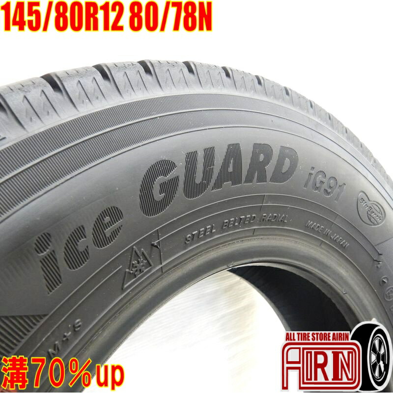 楽天市場】【ポイント5倍!!】中古 235/70R17.5 127/125J 楽天市場】【ポイント5倍!!】中古 235/70R17.5 127/125J