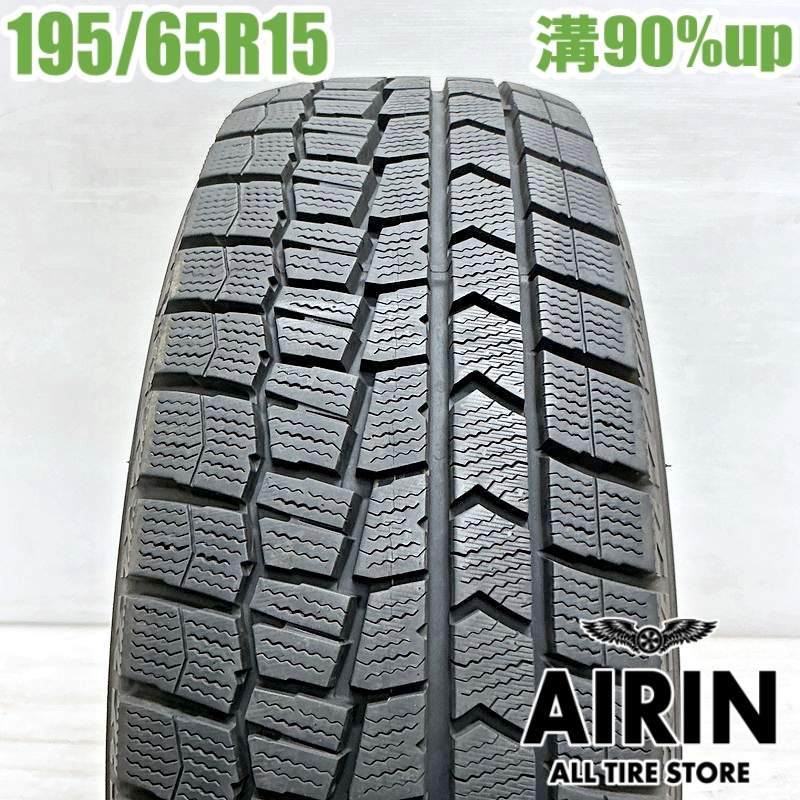 【ﾏﾗｿﾝ期間限定 ﾎﾟｲﾝﾄ10倍】中古 195/65R15 ダンロップ ウインターマックス WM02 1本 単品 プリウス ノア ヴォクシー セレナ ステップワゴン オーリス 中古タイヤ スタッドレスタイヤ 15インチ