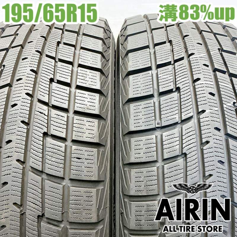 【ﾏﾗｿﾝ期間限定 ﾎﾟｲﾝﾄ10倍】中古 195/65R15 ヨコハマ アイスガード iG52c 2本セット プリウス ノア ヴォクシー セレナ ステップワゴン オーリス 中古タイヤ スタッドレスタイヤ 15インチ