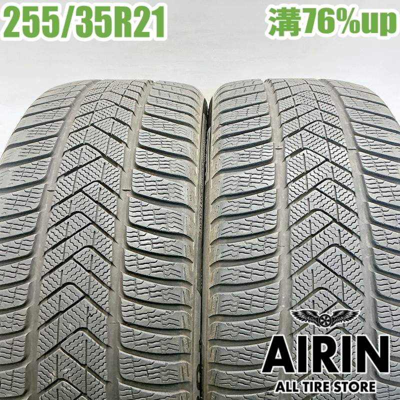 中古 255/35R21 ピレリ ウインター ソットゼロ3 2本セットアウディ A6 アウディ A7 メルセデスベンツ Sクラス メルセデスベンツ GLBクラスAMG モデルY フォルクスワーゲン ティグアン中古タイヤ オールシーズンタイヤ|タイヤ ホイール 販売の あいりん
