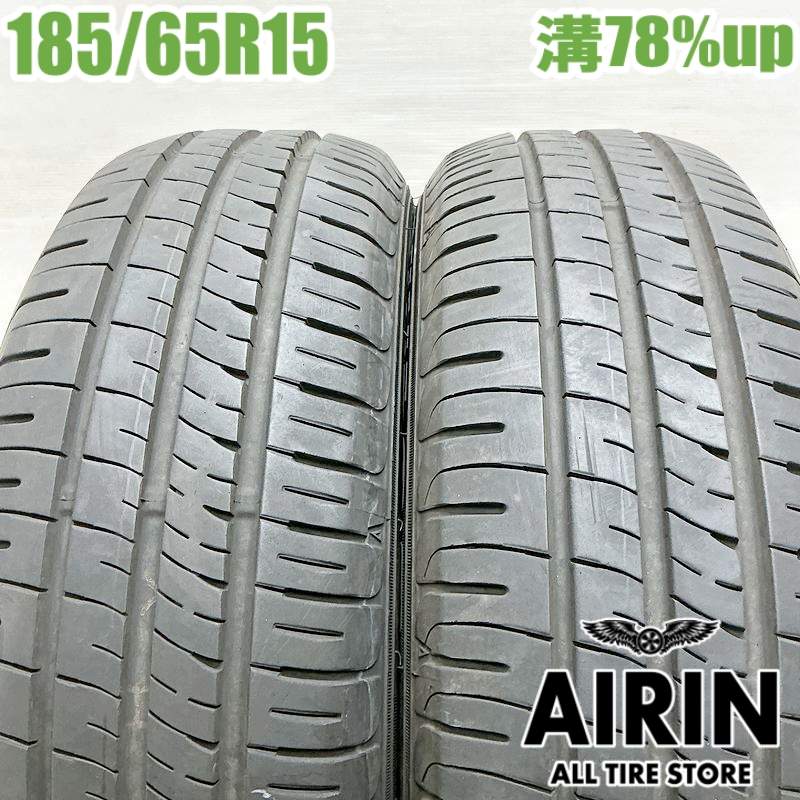 【ﾏﾗｿﾝ期間限定 ﾎﾟｲﾝﾄ10倍】中古 185/65R15 ダンロップ エナセーブ EC204 2本セット ヤリス プリウス ノート ティーダ スイフト マツダ2 中古タイヤ タイヤ 15インチ