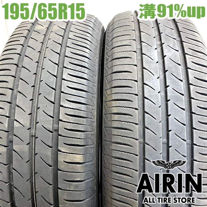 【マラソン限定 ポイント10倍】中古 195/65R15 トーヨー ナノエナジー・スリープラス 2本セット プリウス ノア ヴォクシー セレナ ステップワゴン オーリス 中古タイヤ タイヤ 15インチ