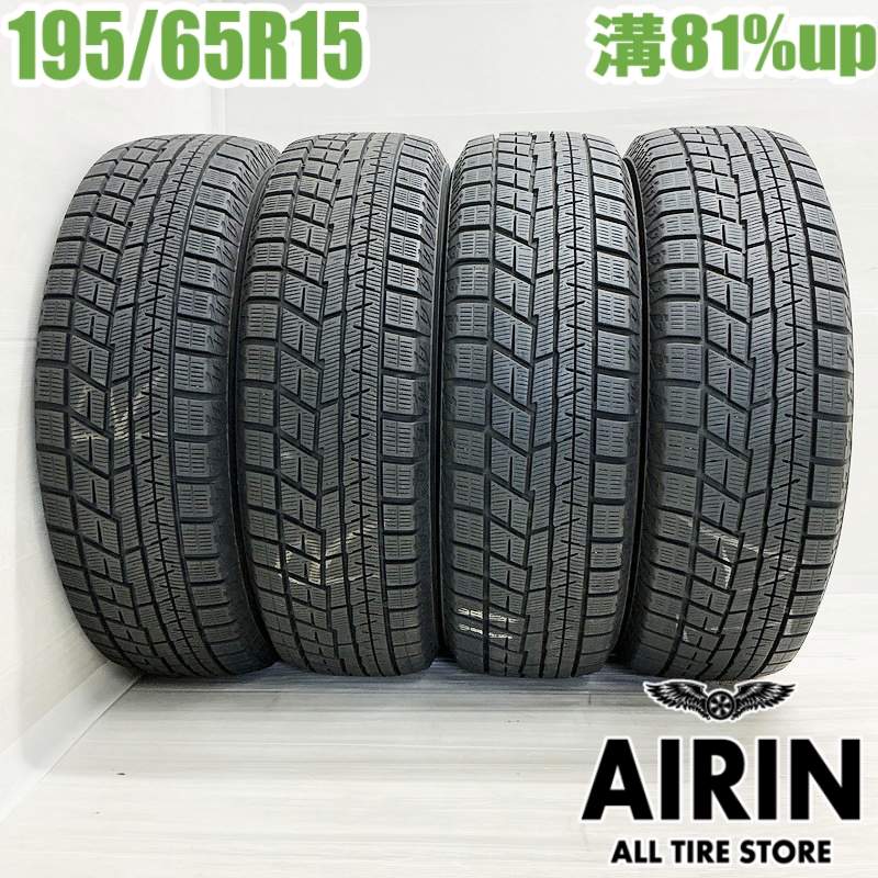 楽天市場】【毎月1日限定 全品ﾎﾟｲﾝﾄ11倍】中古 195/65R15 YOKOHAMA