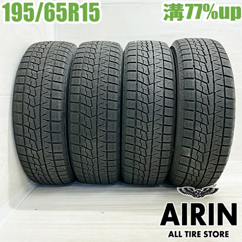 楽天市場】195/65R15 オートバックス アイスエスポルテ 中古タイヤ