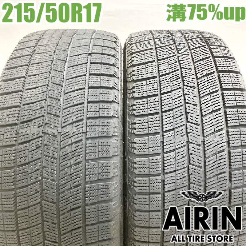 中古 215/50R17 ナンカン アイスアクティバ AW-1 2本セットイプサム ジェイド ウィッシュ プリウスα リーフ アテンザスポーツ中古タイヤ スタッドレスタイヤ 17インチ|タイヤ ホイール 販売の あいりん