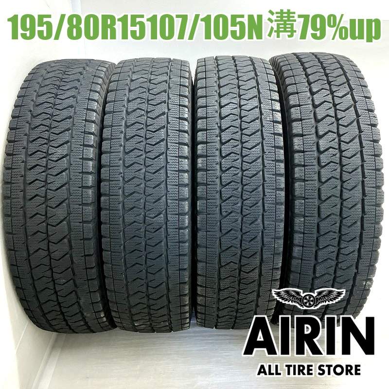 195/80R15 107/105N ブリヂストンブリザック VL10 4本セット2022年製 残溝79% 中古タイヤ 15インチハイエース キャラバン｜タイヤ ホイール 販売の あいりん