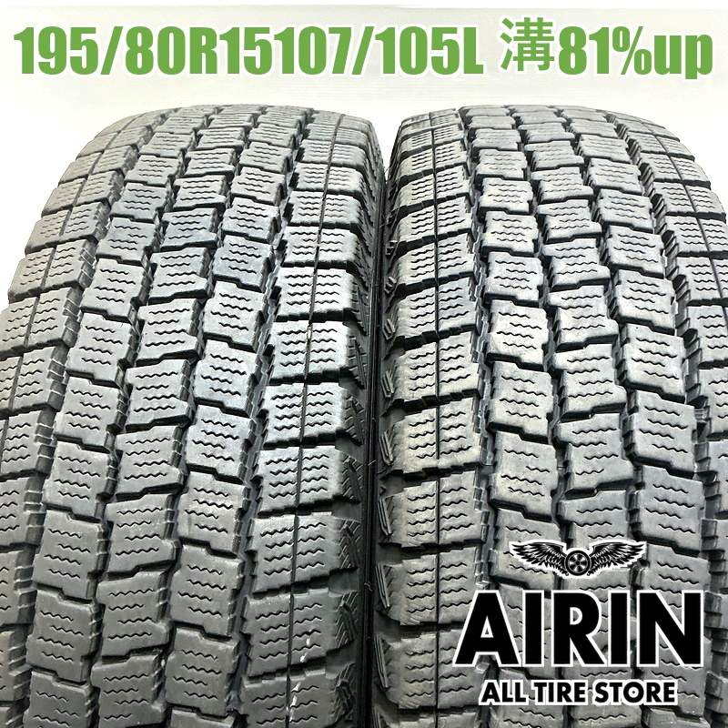 195/80R15 107/105L グッドイヤーアイスナビカーゴ 2本セット2021年製 残溝81% 中古タイヤ 15インチハイエース キャラバン|タイヤ ホイール 販売の あいりん