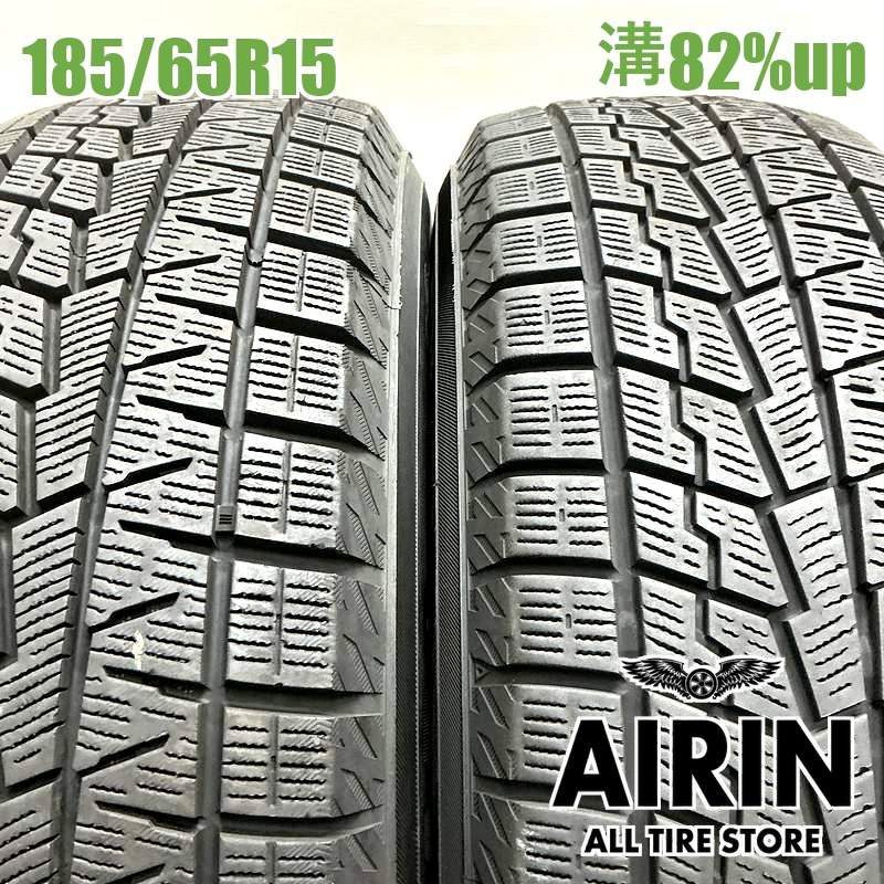 185/65R15 ヨコハマアイスガード7 IG70 2本セット2023年製 残溝82% 中古タイヤ 15インチヤリス アクア ノート フリード デミオ マツダ2｜タイヤ ホイール 販売の あいりん