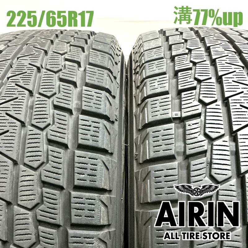 225/65R17 ヨコハマアイスガード G075 2本セット2022年製 残溝77% 中古タイヤ 17インチレクサスNX RAV4 ハリアー エクストレイル CX-5 レガシィアウトバック｜タイヤ ホイール 販売の あいりん