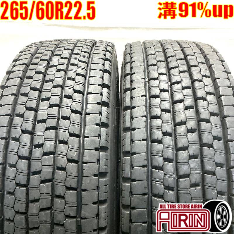 中古 265/60R22.5 143/140J ブリヂストン W999 冬タイヤ トラック用 2本セット 大型バス 中古タイヤ 中古トラックタイヤ スタッドレスタイヤ 22.5インチ