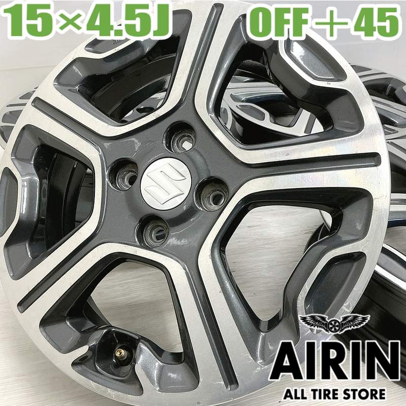 中古 15インチ アルミ スズキ ハスラー 純正 4本セット スペーシア スペーシアベース ワゴンRスティングレイ ワゴンR スペーシア ラパンLC アルミホイール 中古アルミホイール 中古ホイール 純正ホイール