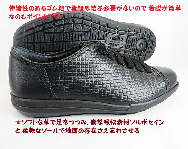 半額品 楽天市場 履き心地で人気のアキレス ソルボが在庫処分特価 メンズ Sorboソルボ 152 スクエア黒 日本製本革型押し柄 ウォーキングを入れ替え処分 売り切れ次第終了の限定特価 くつのスキップ楽天市場店 豪華 Hajoseppelt De