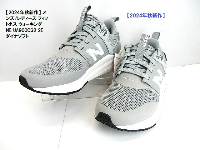 ★【new balance】ニュー平衡にする ユニ一発やる  メンズ/レディース 相応うネス ウォーキング NB UA900 CG2 2E グレーダイナソフト/自分自身らしく今めかしいに好いたらしいに”過ごせるウォーキング
