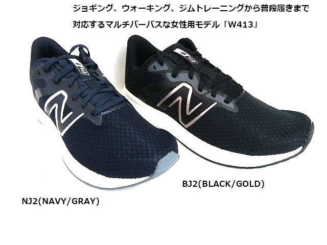 楽天市場】new balance ニューバランス W413 BJ2 NJ2 レディース