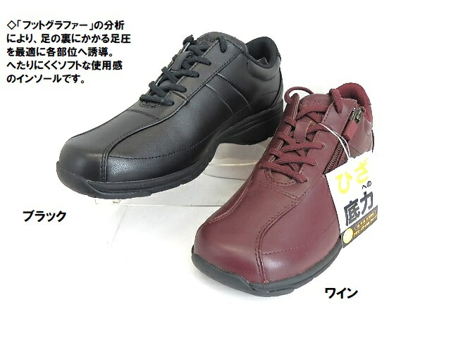 ★膝を守る靴アサヒ「医学的ウォーク」店卸し資産境界線SALE▼ レディス  ASAHI Medical Walk アサヒメディカルウォーク LF  ブドウ酒 ブラツク 幅ひろい4E 一般受け定番ひな形/似つかわしい御拾いを受け支えるし、ひざの煩わしさを止めることする役立つこと 売り切れ追い追いに締めくくるで潮どき!