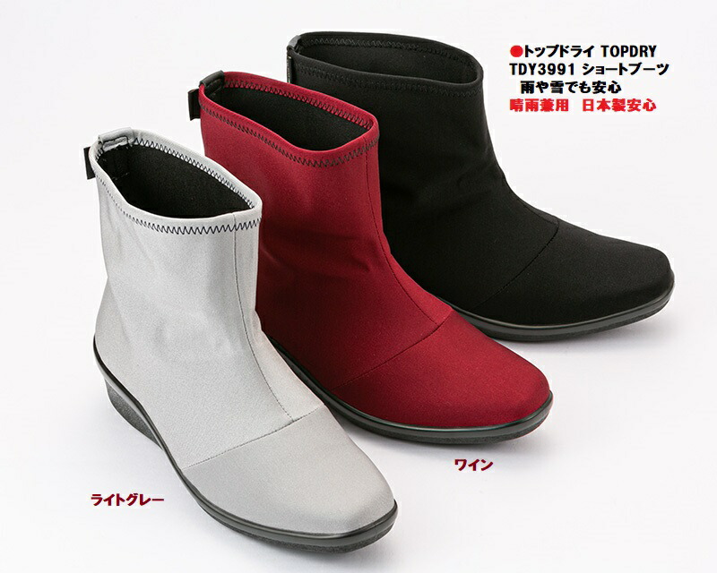 とっ始め素っ気ない レディース TDY3991 /ゴアテックス 雨合羽ブーツ ゴアテックス 防寒 防滑 GORE-TEX  逃げ口/全天候オール時期のレインブーツ/日本製の優れもの/押さえるで売り切れ追い追いに締めくくる!