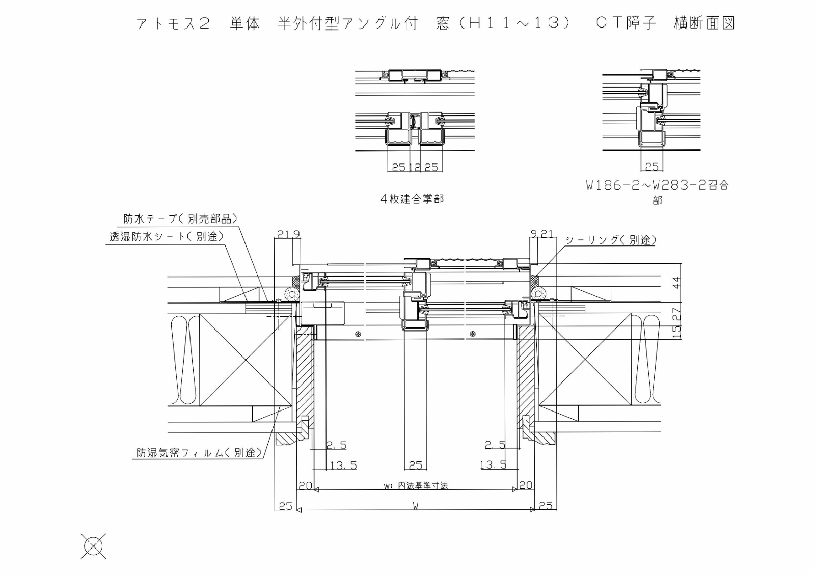 アトモスII CT障子 単体サッシ 半外付型 2枚建て 15007 W：1 540mm × H