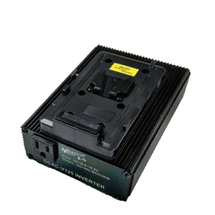 NEP エヌイーピー Vマウントバッテリー用インバーター DCAC-V125|ALLCAM