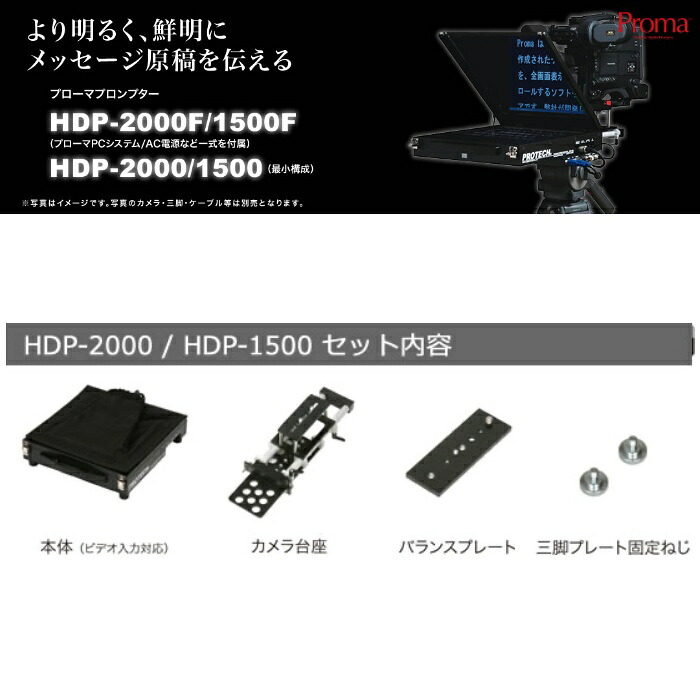PROTECH 労働者階級テック 携帯型遣りくち 高性能黒ん坊 20in黒ん坊 HDP-2000
