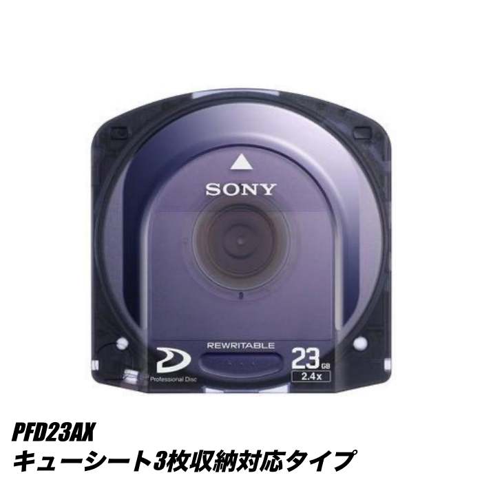 80/20クロス SONY XDCAM PFD23A 30枚セット - デジタルカメラ