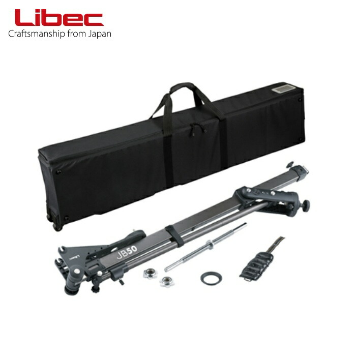 Libec/リーベック クレーン JB50 ジブアーム