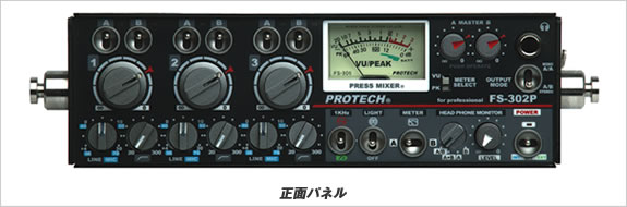 【超大幅値下】PROTECH プロテック4CHフィールドミキサー FS-40X FS-40X | PROTECH