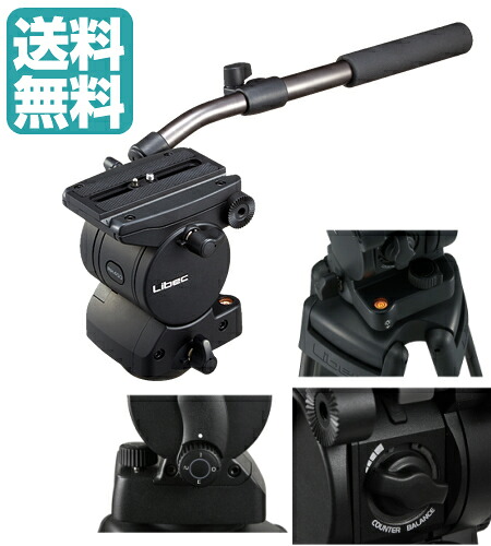 Libec/リーベック 三脚架天々 RH45D 国内定まり品