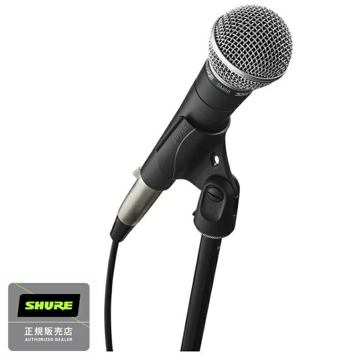 シュア Shure Shure Sm58 マイクケーブル マイクスタンド付き ステージパフォーマンスキット Sm58 Cn Bts A Artsandbakes Com