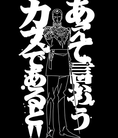 楽天市場 機動戦士ガンダムあえて言おうtシャツblack ブラック 黒サバゲー インターネットショッピングallcam