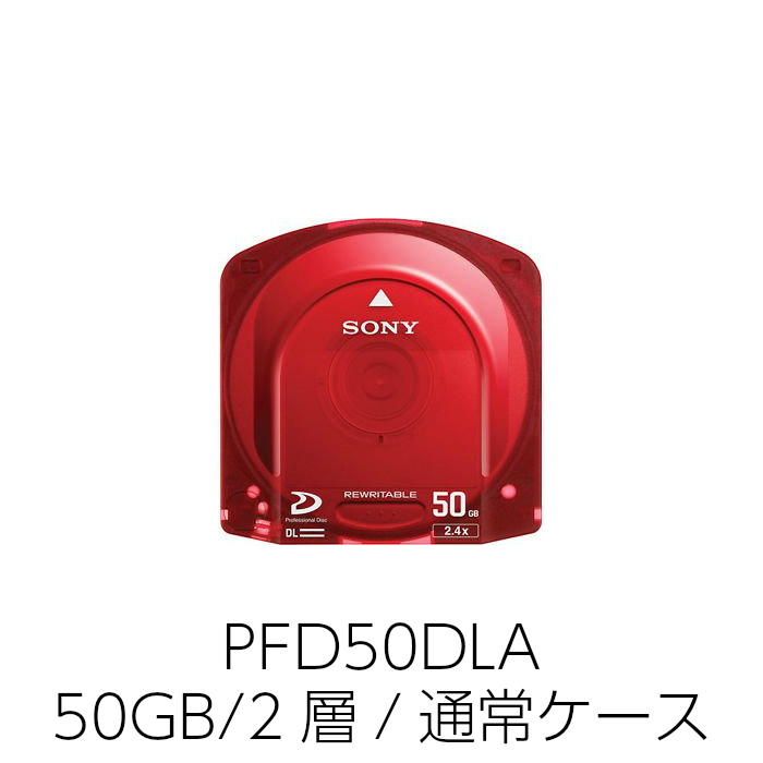 OUTLET 包装 即日発送 代引無料 SONY XDCAM PFD50DLA 5枚セット