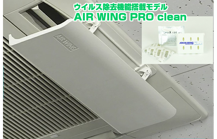 air wing pro