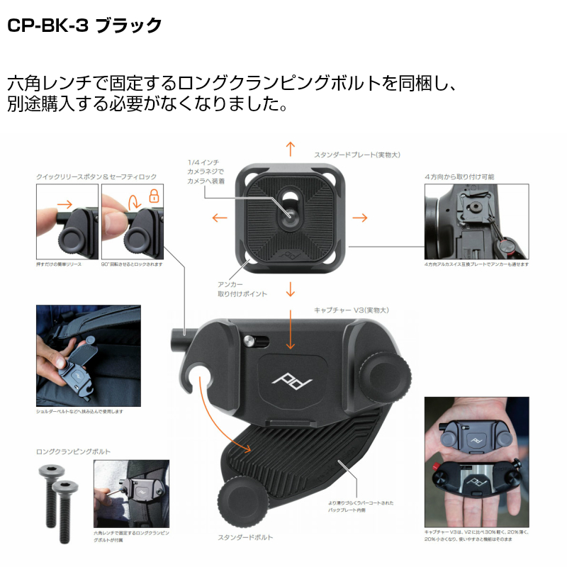 【楽天市場】【宅急便で発送！】 ピークデザイン キャプチャー ブラック 黒 CP-BK-3：インターネットショッピングALLCAM