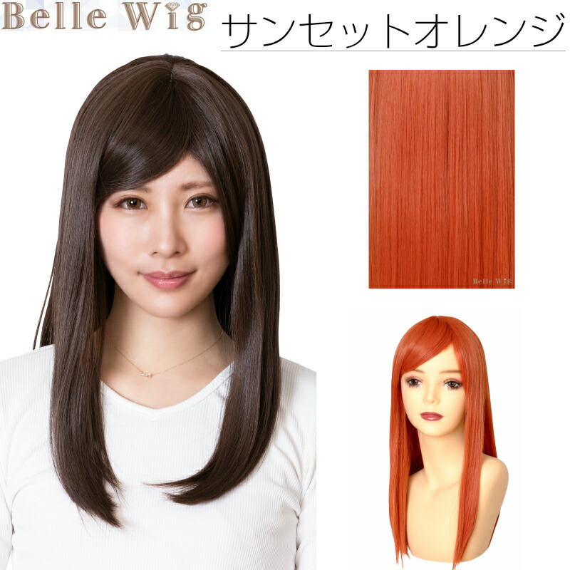 Online Shopping Allcam Belle Wig Bell Wig Sunset Orange Bitter