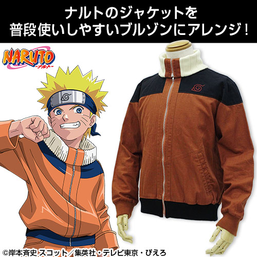 楽天市場 Naruto ナルト うずまきナルト イメージブルゾン M L Xl サイズ 公式 Cospa インターネットショッピングallcam