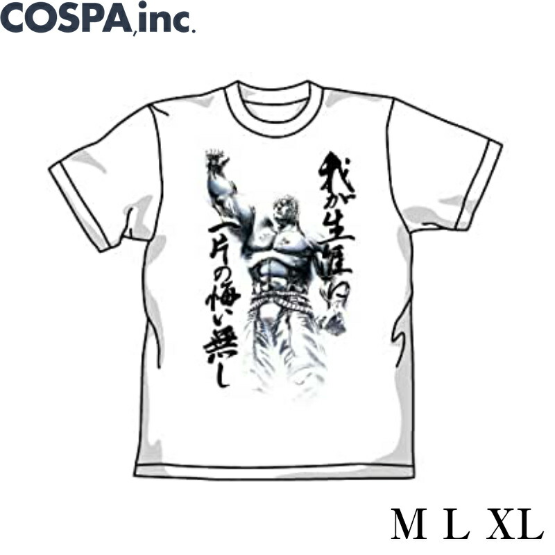 楽天市場 北斗の拳ラオウ昇天tシャツ White ホワイトcospa コスパtシャツ アニメ グッズパーティー イベント インターネットショッピングallcam