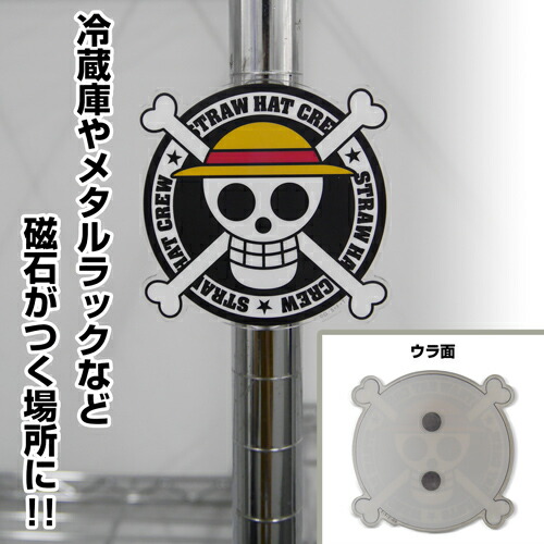 楽天市場 Sale対象 ポイント倍 アニメ One Piece ワンピース グッズ 麦わらドクロ アクリルマグネット Cospa 公式 インターネットショッピングallcam