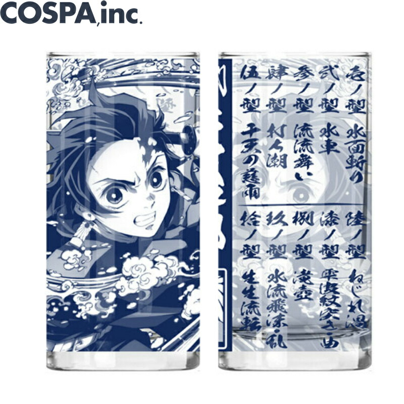 楽天市場】鬼滅の刃 炭治郎の水の呼吸 グラス 【即納品】 きめ