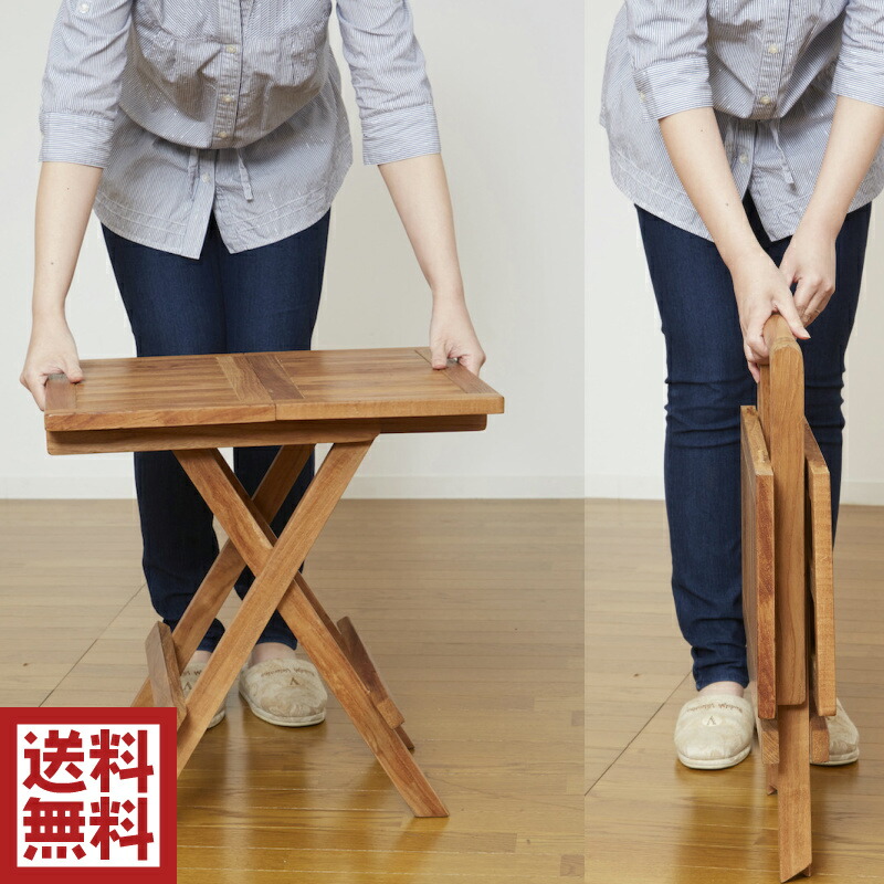 調度品\u003cBR\u003e チーク速見表 折りたたみ式\u003cBR\u003e 木製 生まれながら木\u003cBR\u003eクロシオ インテリア・寝具・収納-センターテーブル・ローテーブル
