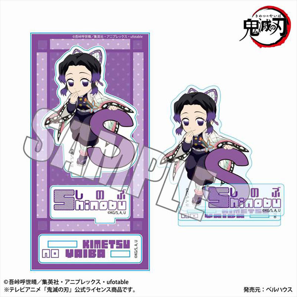 楽天市場】鬼滅の刃 名場面ジオラマフィギュア 胡蝶しのぶ 2022