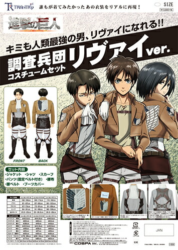 33 割引ブルー系 税込 送料無料 進撃の巨人 調査兵団 コスプレセット Sサイズ コスプレ その他ブルー系 Thgenesis Com