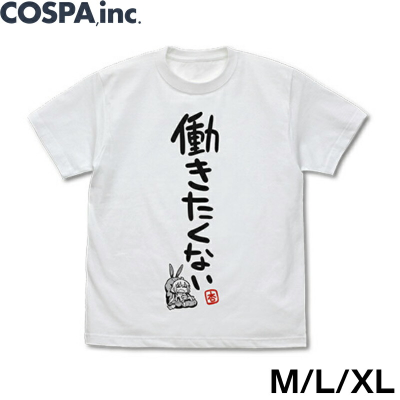 楽天市場 アイドルマスター シンデレラガールズ 双葉杏の働きたくない Tシャツ 白 M L Xl サイズ インターネットショッピングallcam