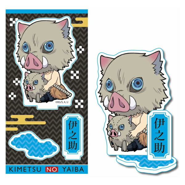 楽天市場】鬼滅の刃 グッズ 公式 イノシシ 嘴平 伊之助 素顔 ぎゅ