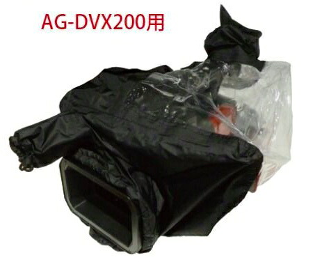 NEP CP-DV1 Panasonic AG-DVX200用 レインカバー P-DVX200 パナソニック ビデオカメラカバー｜ALLCAM