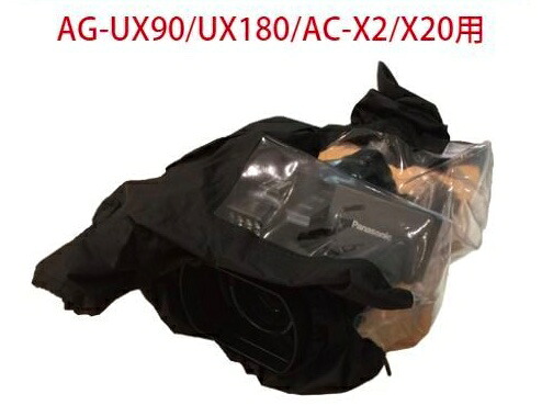 NEP P-UX90 Panasonic AG-UX90/UX180用レインカバー パナソニック ビデオカメラカバー｜ALLCAM