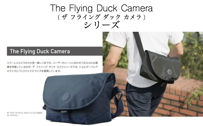 crumpler flying duck sling 4000