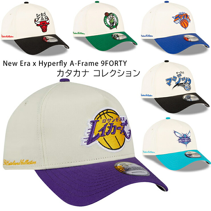 楽天市場】ニューエラ キャップ 59FIFTY ロサンゼルス レイカーズ NBA