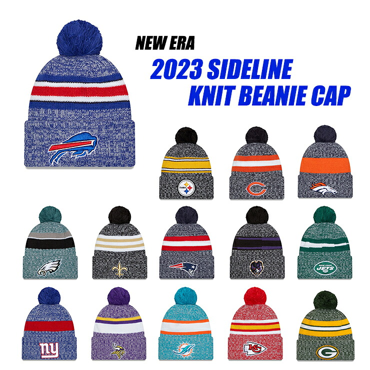 【2023 NFL SIDELINE 運動選手着付けるひな形】ニュー内鰓 編み物 ビーニー 【2023 NFL SIDELINE KNIT BEANIE CAP】 NEW ERA  [23_9_2]