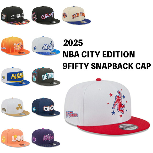 ニューエラ キャップ 9FIFTY 2025 NBA CITY EDITION SNAPBACK CAP｜Amazingstore 12,373円